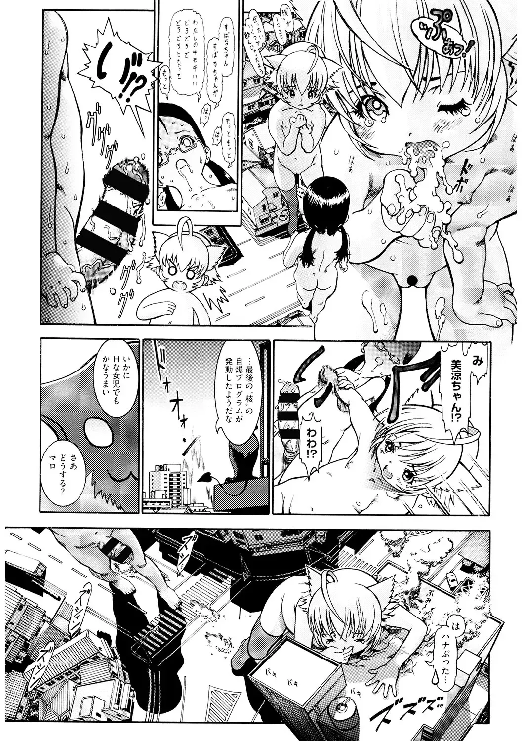LQ -Little Queen- Vol. 49 Fhentai - Page 80