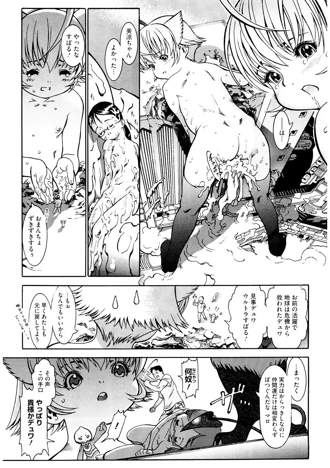 LQ -Little Queen- Vol. 49 Fhentai - Page 88