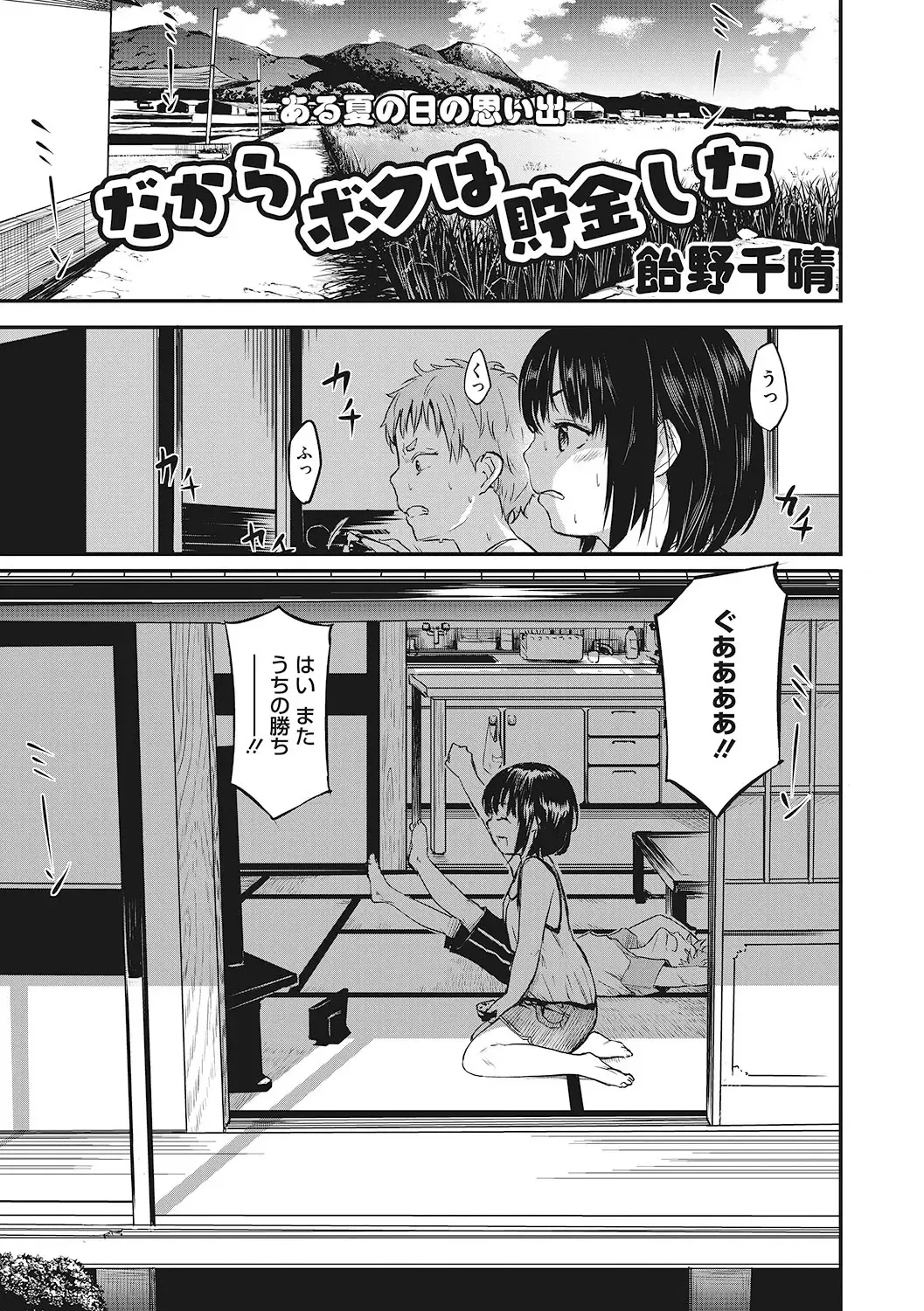 LQ -Little Queen- Vol. 49 Fhentai - Page 90