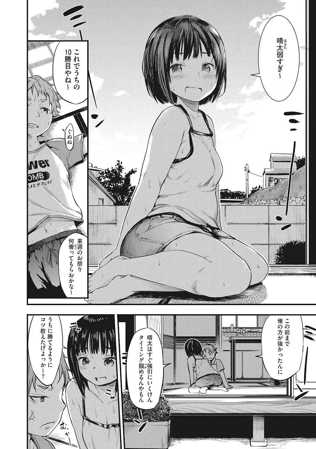 LQ -Little Queen- Vol. 49 Fhentai - Page 91