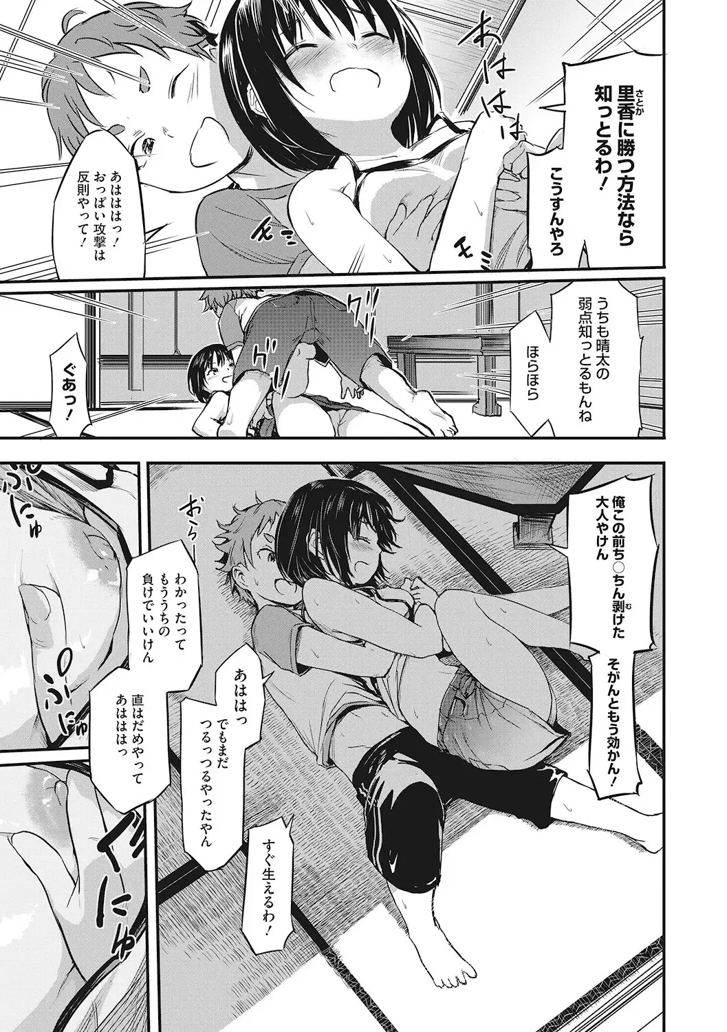 LQ -Little Queen- Vol. 49 Fhentai - Page 92