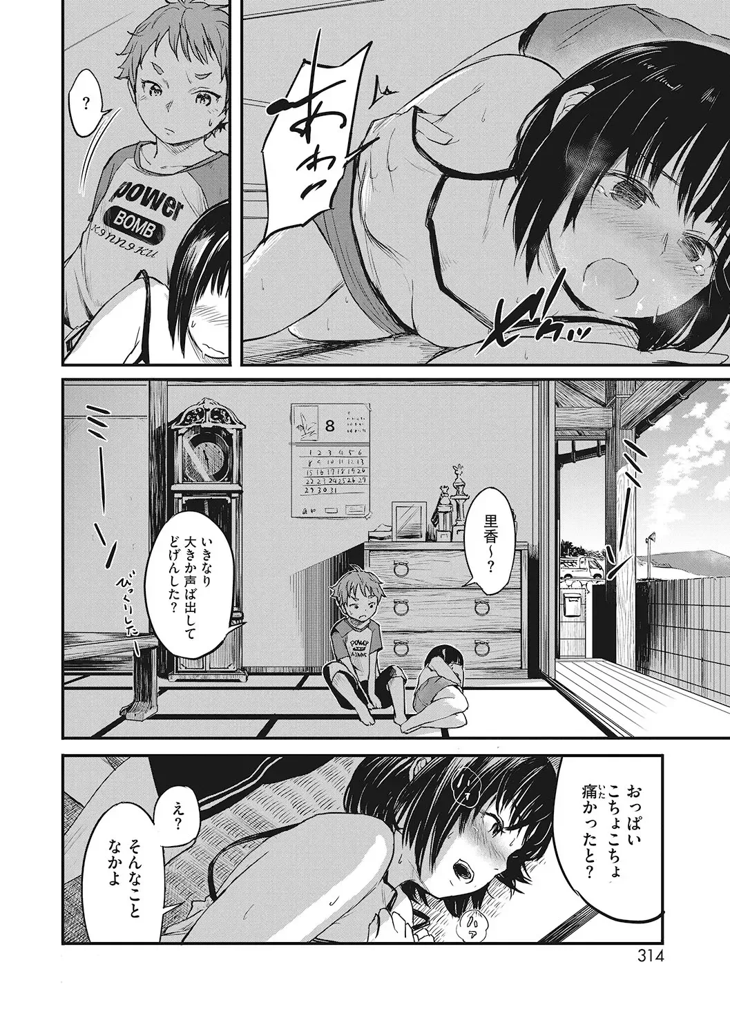 LQ -Little Queen- Vol. 49 Fhentai - Page 93