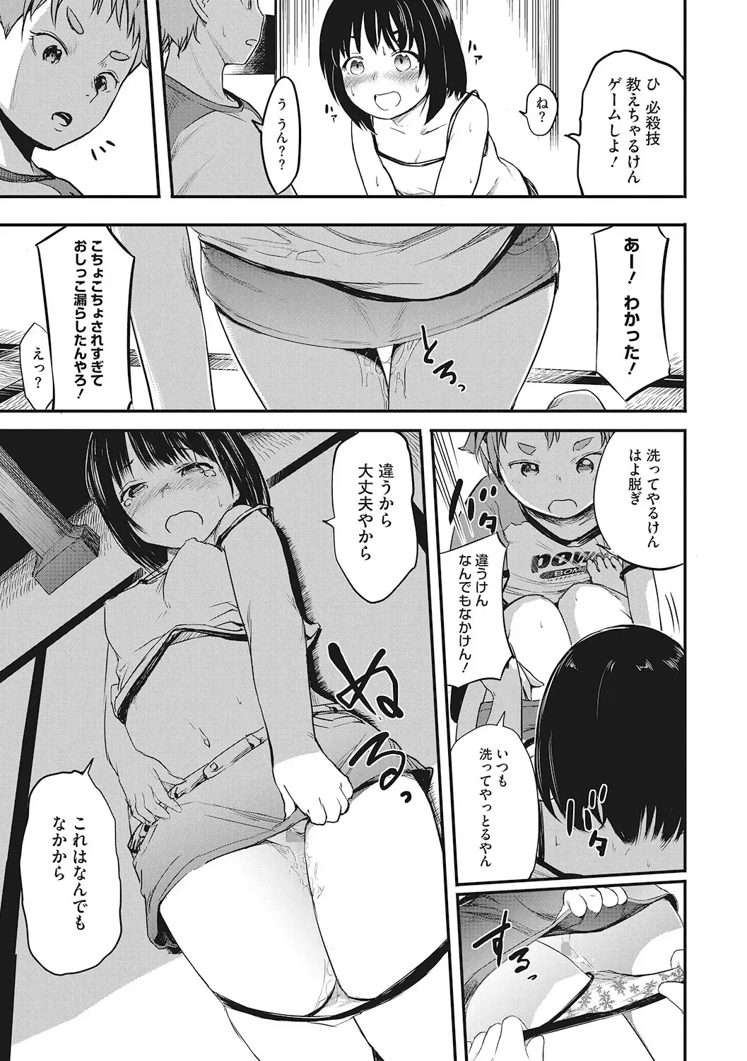 LQ -Little Queen- Vol. 49 Fhentai - Page 94