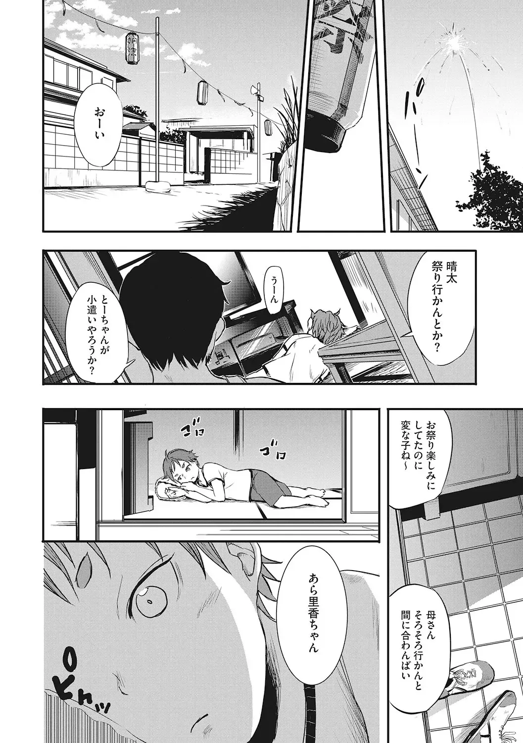 LQ -Little Queen- Vol. 49 Fhentai - Page 99