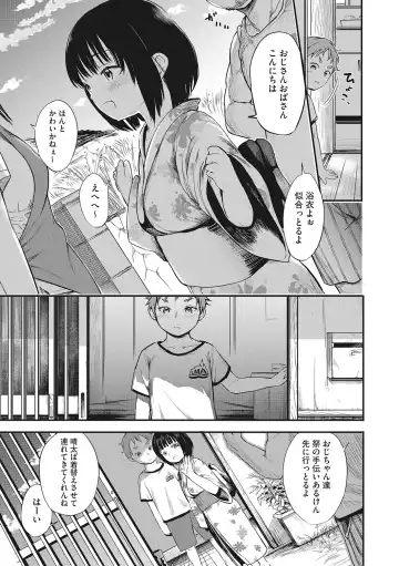 LQ -Little Queen- Vol. 49 Fhentai - Page 100