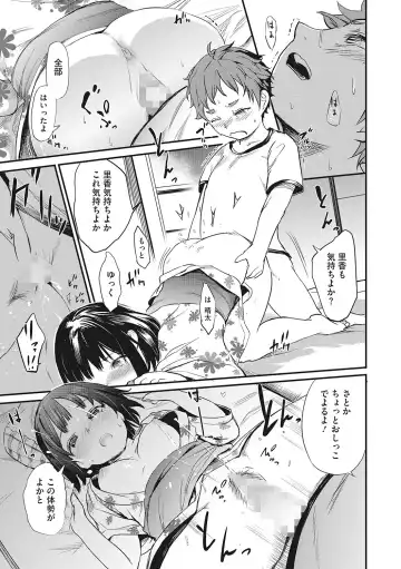 LQ -Little Queen- Vol. 49 Fhentai - Page 106