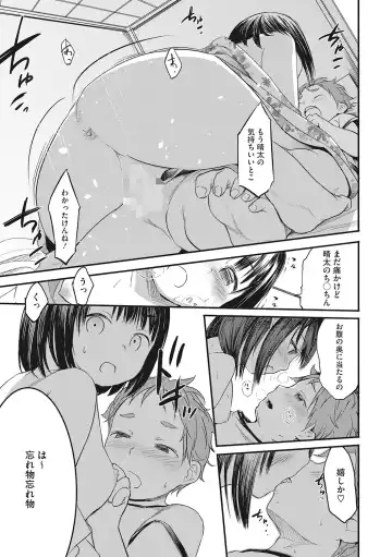 LQ -Little Queen- Vol. 49 Fhentai - Page 108