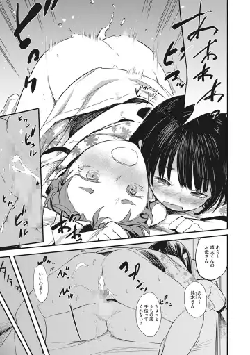 LQ -Little Queen- Vol. 49 Fhentai - Page 110