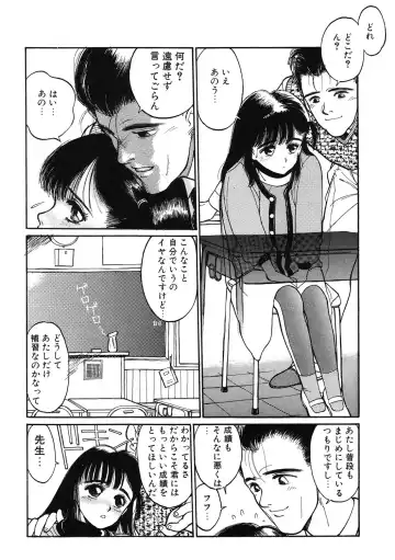 LQ -Little Queen- Vol. 49 Fhentai - Page 113