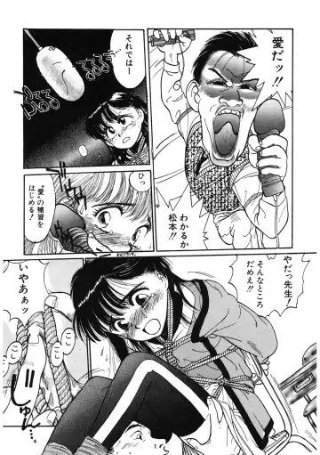 LQ -Little Queen- Vol. 49 Fhentai - Page 116