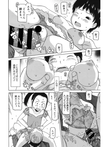 LQ -Little Queen- Vol. 49 Fhentai - Page 133