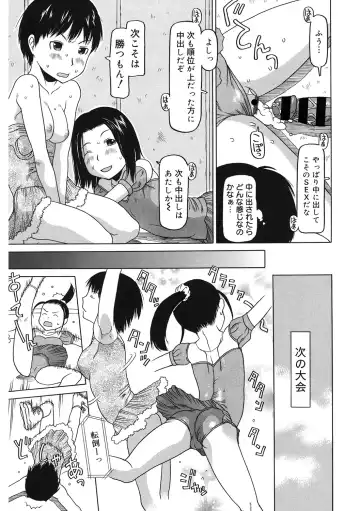 LQ -Little Queen- Vol. 49 Fhentai - Page 138
