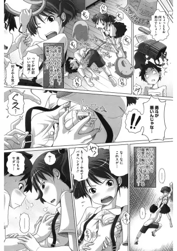 LQ -Little Queen- Vol. 49 Fhentai - Page 141