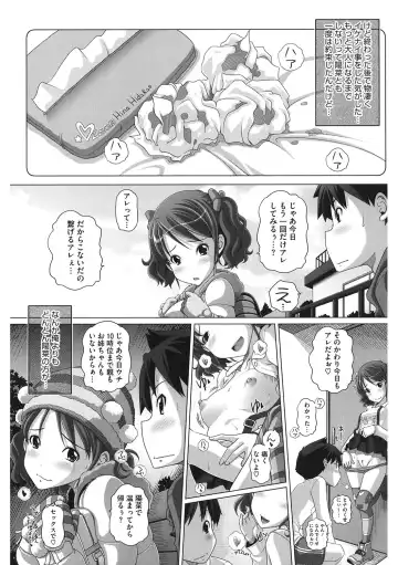 LQ -Little Queen- Vol. 49 Fhentai - Page 144