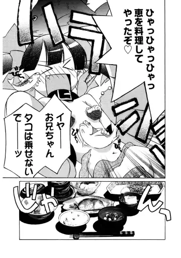 LQ -Little Queen- Vol. 49 Fhentai - Page 167