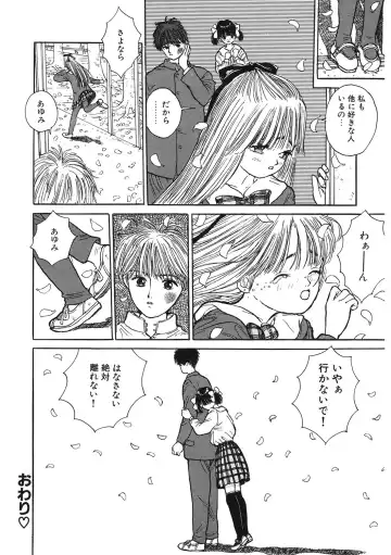 LQ -Little Queen- Vol. 49 Fhentai - Page 17