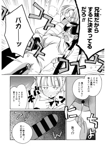 LQ -Little Queen- Vol. 49 Fhentai - Page 175