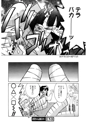 LQ -Little Queen- Vol. 49 Fhentai - Page 179