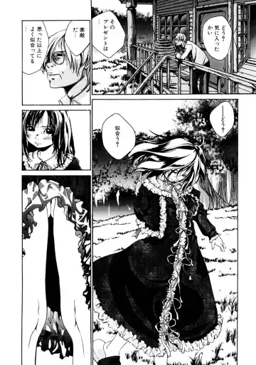 LQ -Little Queen- Vol. 49 Fhentai - Page 187