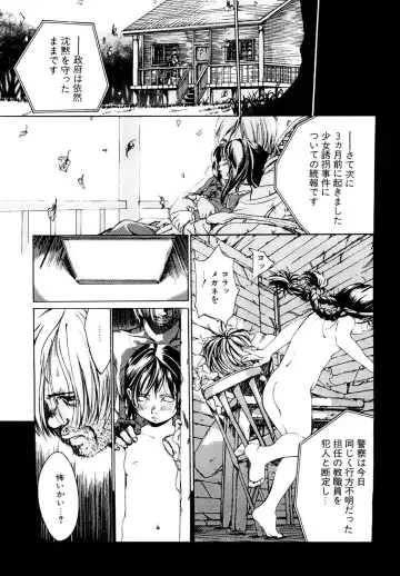 LQ -Little Queen- Vol. 49 Fhentai - Page 192