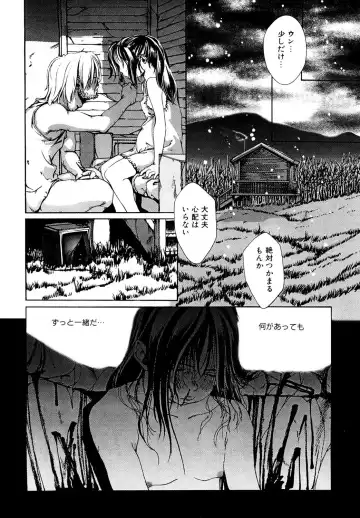 LQ -Little Queen- Vol. 49 Fhentai - Page 193