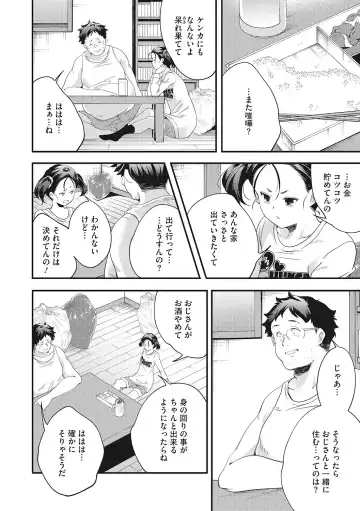 LQ -Little Queen- Vol. 49 Fhentai - Page 21