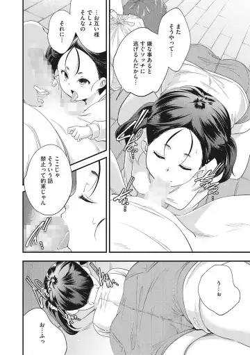 LQ -Little Queen- Vol. 49 Fhentai - Page 23