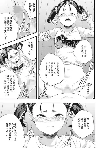 LQ -Little Queen- Vol. 49 Fhentai - Page 30