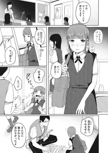 LQ -Little Queen- Vol. 49 Fhentai - Page 40