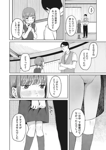 LQ -Little Queen- Vol. 49 Fhentai - Page 43