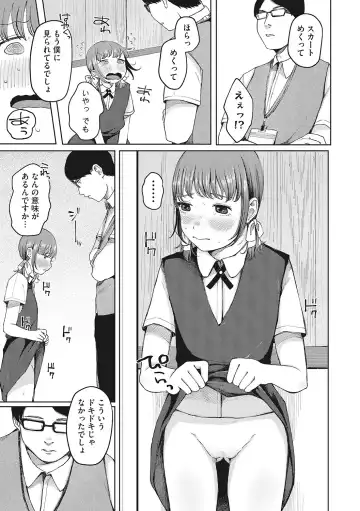 LQ -Little Queen- Vol. 49 Fhentai - Page 44