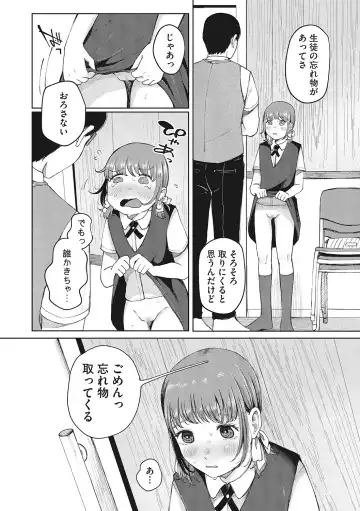 LQ -Little Queen- Vol. 49 Fhentai - Page 45