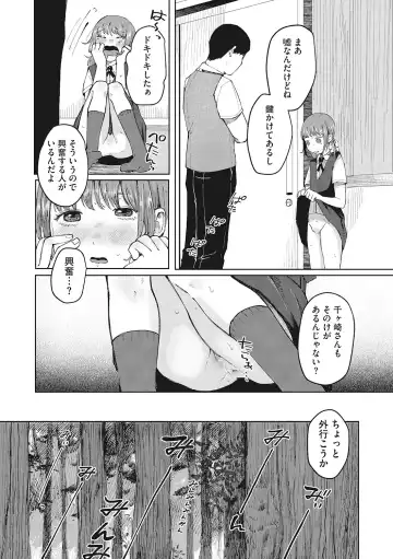 LQ -Little Queen- Vol. 49 Fhentai - Page 47