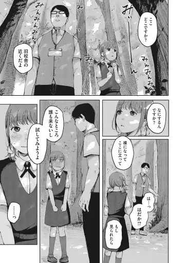 LQ -Little Queen- Vol. 49 Fhentai - Page 48