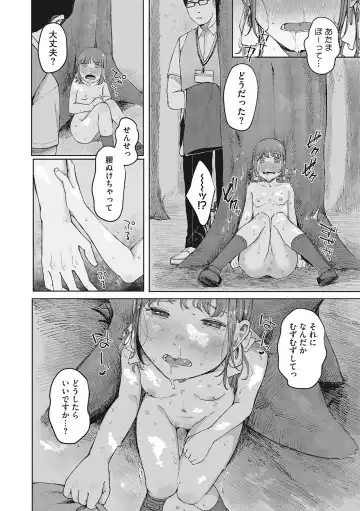 LQ -Little Queen- Vol. 49 Fhentai - Page 53