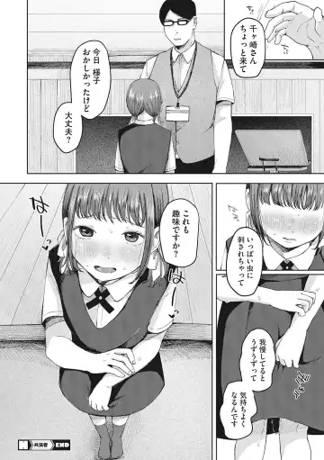 LQ -Little Queen- Vol. 49 Fhentai - Page 65