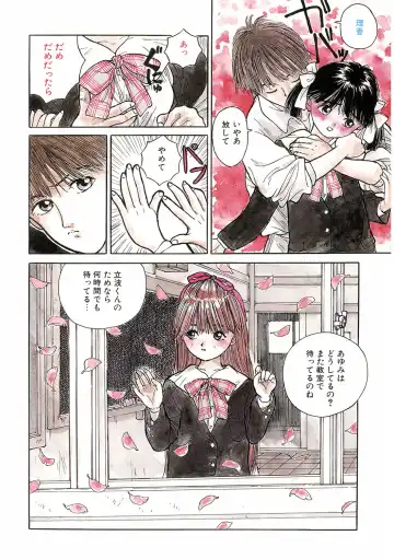 LQ -Little Queen- Vol. 49 Fhentai - Page 7