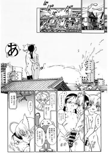 LQ -Little Queen- Vol. 49 Fhentai - Page 76