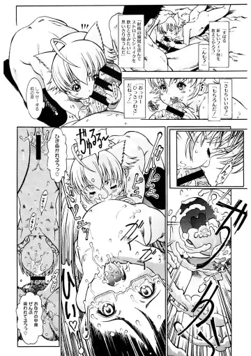 LQ -Little Queen- Vol. 49 Fhentai - Page 79