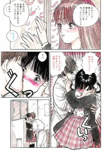 LQ -Little Queen- Vol. 49 Fhentai - Page 8