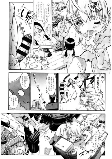LQ -Little Queen- Vol. 49 Fhentai - Page 80