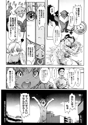 LQ -Little Queen- Vol. 49 Fhentai - Page 89