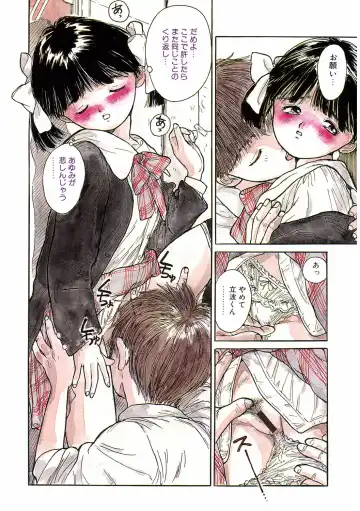 LQ -Little Queen- Vol. 49 Fhentai - Page 9
