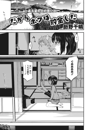 LQ -Little Queen- Vol. 49 Fhentai - Page 90