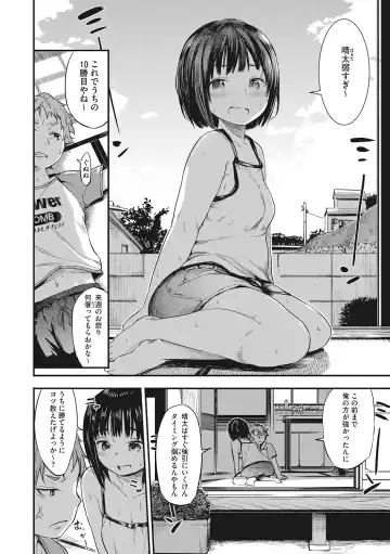 LQ -Little Queen- Vol. 49 Fhentai - Page 91