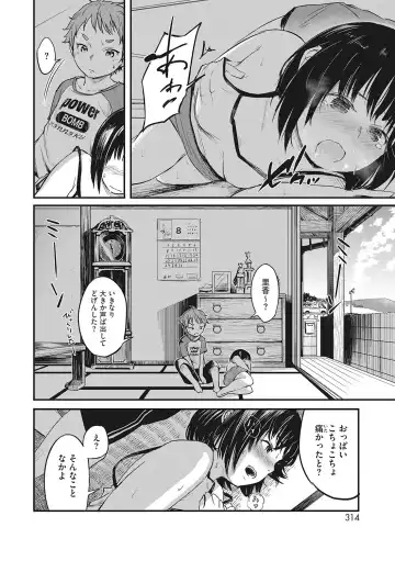 LQ -Little Queen- Vol. 49 Fhentai - Page 93