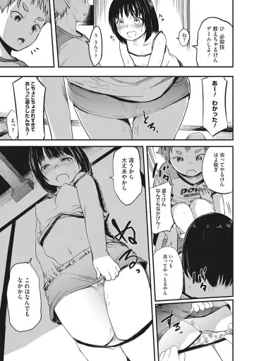 LQ -Little Queen- Vol. 49 Fhentai - Page 94