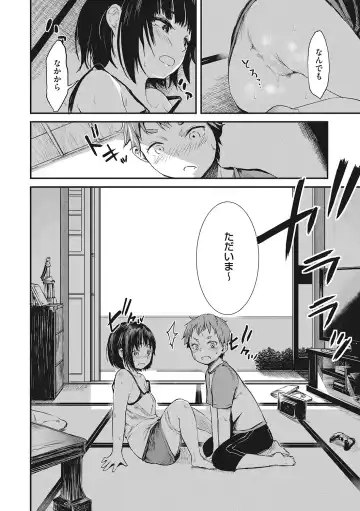 LQ -Little Queen- Vol. 49 Fhentai - Page 95