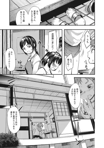 LQ -Little Queen- Vol. 49 Fhentai - Page 96