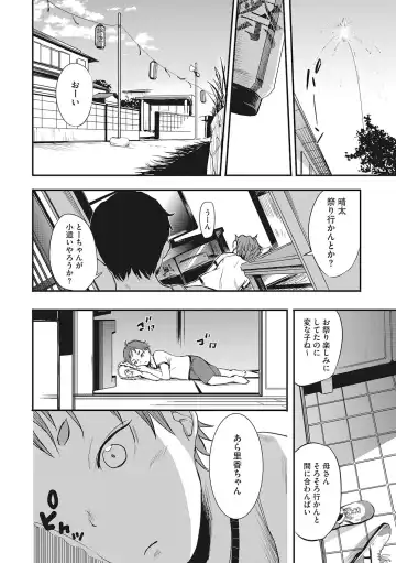 LQ -Little Queen- Vol. 49 Fhentai - Page 99